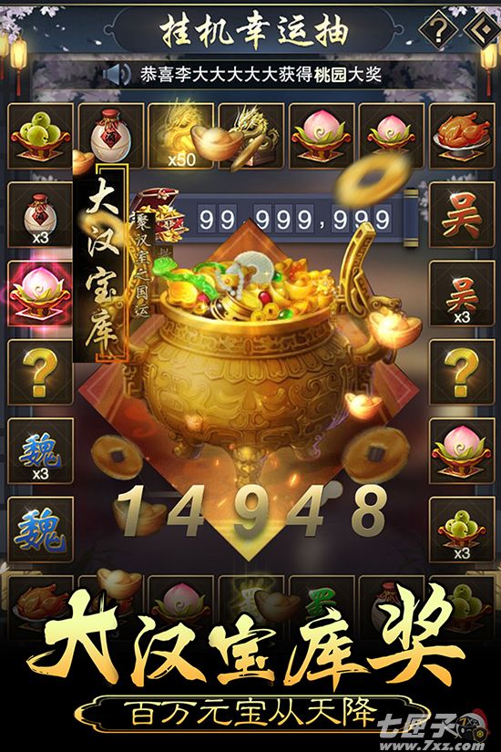 皇帝养成计划手机版下载