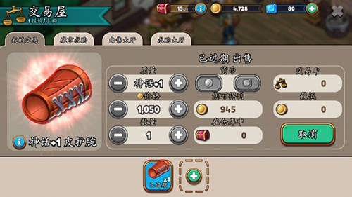 《商店英雄》交易屋这次有点不一样