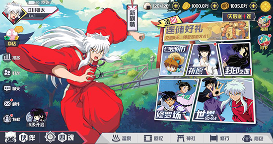 《犬夜叉-觉醒》游戏界面介绍（一）