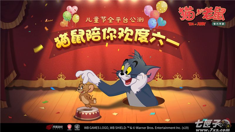 图一：《猫和老鼠》手游将于儿童节开启全平台公测.jpg
