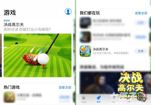 《决战高尔夫》获苹果AppStore大力推荐！