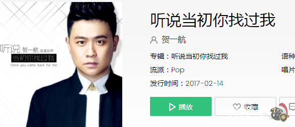 现在我才听说你当初找过我什么歌 现在我才听说你当初找过我什么歌