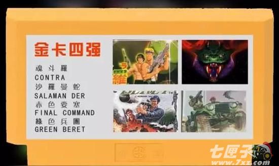 · 八位机上被称为‘老四强’的四款游戏，均支持双打