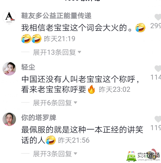 抖音老宝宝是什么意思