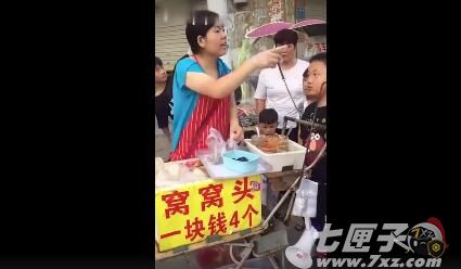 窝窝头一块钱四个嘿嘿是什么梗