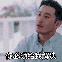 黄晓明明学带文字表情包 黄晓明明学带文字表情包