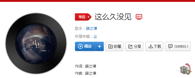 我们这么久没见