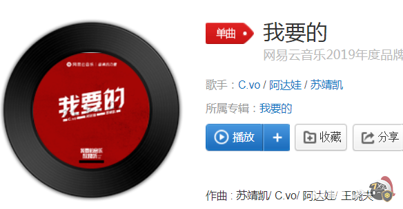 你问我想要的是什么是什么歌