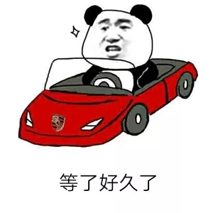 等人不耐烦表情包