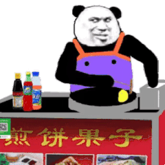 煎饼果子来一套表情包