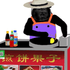 煎饼果子来一套表情包