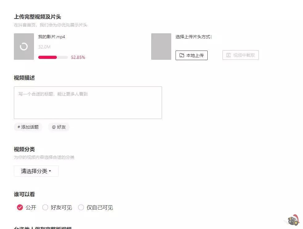 抖音15分钟长视频怎么发