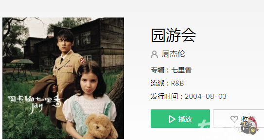 我顶着大太阳歌曲介绍 我顶着大太阳歌曲介绍