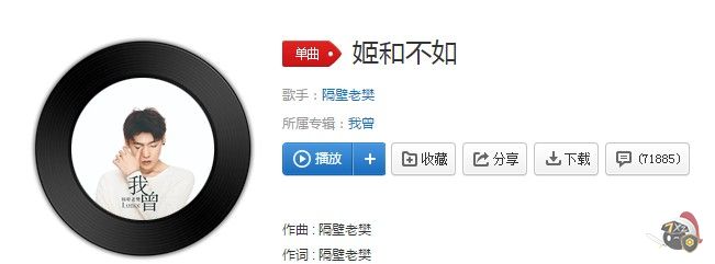 不如菩提树下割肉喂鹰歌词 不如菩提树下割肉喂鹰歌词