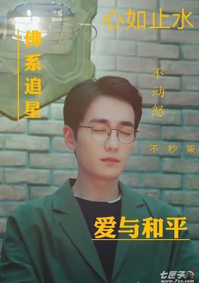 别人生气我不气 别人生气我不气