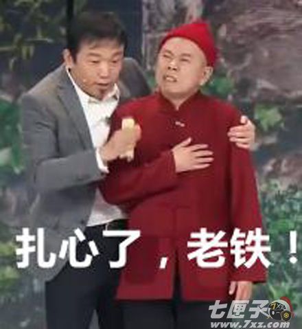 你是魔鬼吗是什么意思