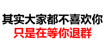 抖音天气热少穿点表情包
