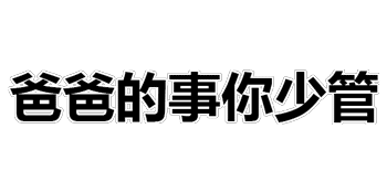 抖音天气热少穿点表情包
