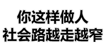 抖音天气热少穿点表情包