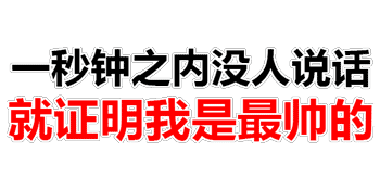抖音天气热少穿点表情包