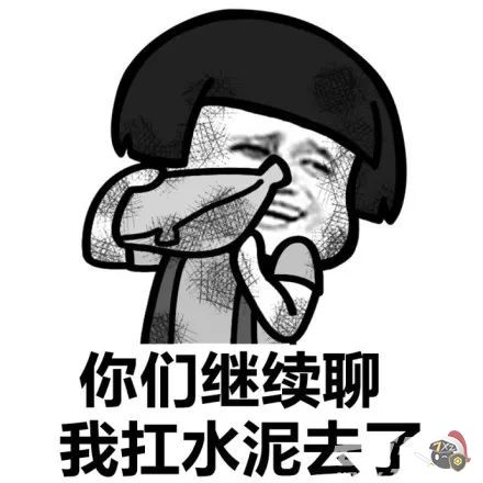 兄弟们我搬砖回来了表情包