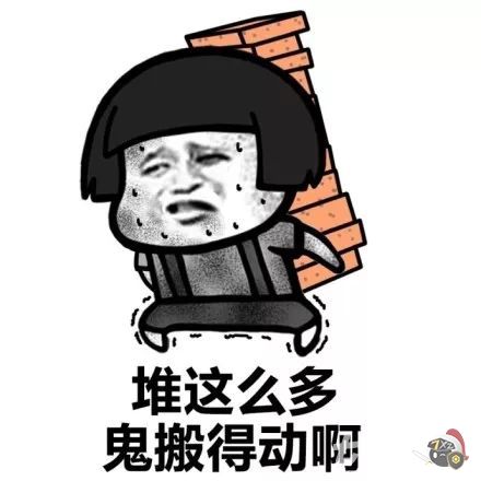 兄弟们我搬砖回来了表情包