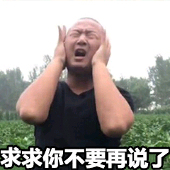 我太难了是什么梗