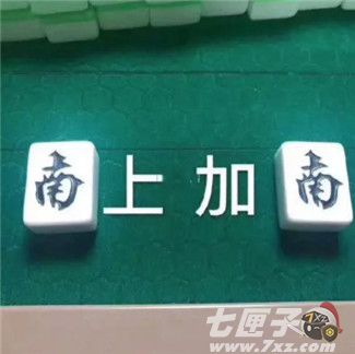 麻将图片表情包我太难了