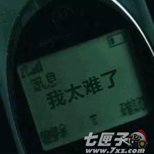 麻将图片表情包我太难了