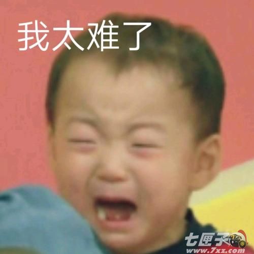 麻将图片表情包我太难了