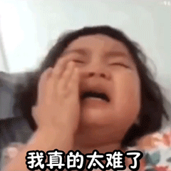 麻将图片表情包我太难了