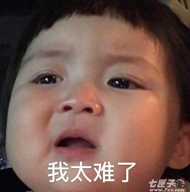 麻将图片表情包我太难了