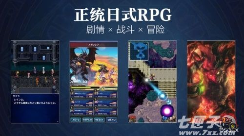 《最终幻想：勇气启示录》和王老吉跨界合作启动