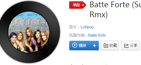 得给得给是什么歌 得给得给是什么歌