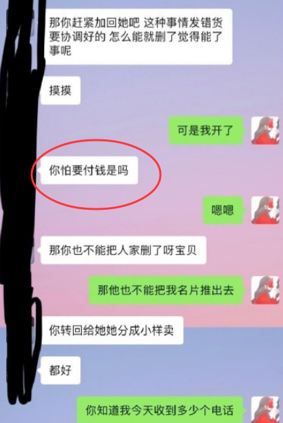 你怕要付钱是吗是什么梗 你怕要付钱是吗是什么梗