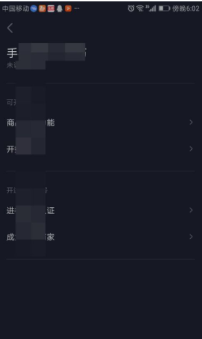 抖音创作者服务中心在哪里