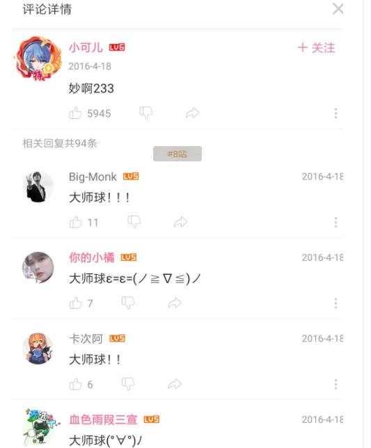 去吧大师球是什么意思