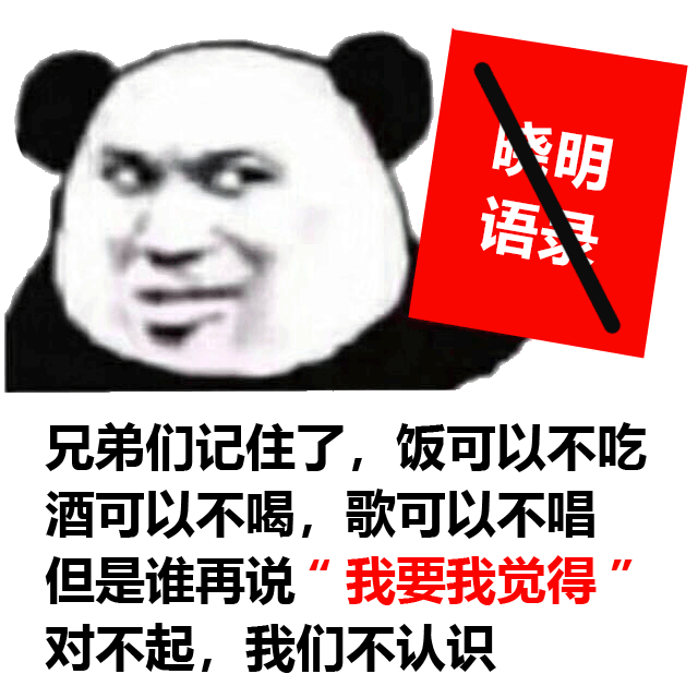 霸道总裁晓明语录图片