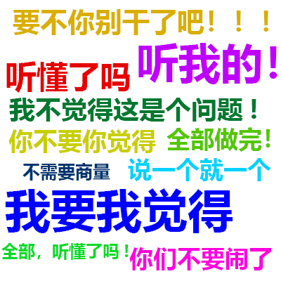 霸道总裁晓明语录图片