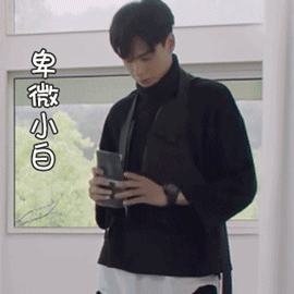 卑微小白在线抖钱包表情包