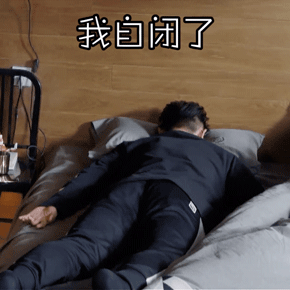 卑微小白在线抖钱包表情包