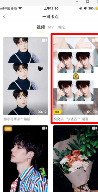 窝窝头一块钱四个卡点怎么拍