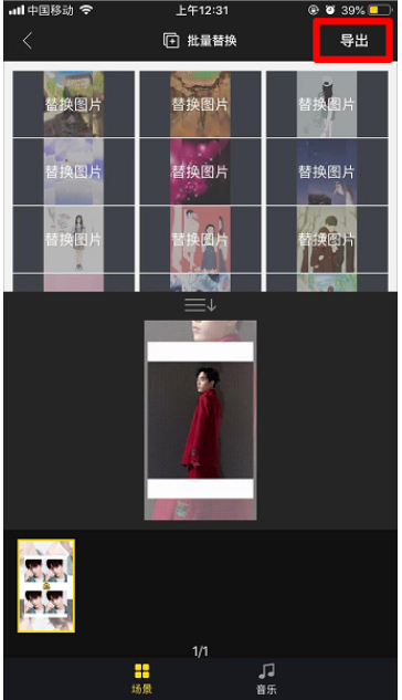 窝窝头一块钱四个卡点怎么拍