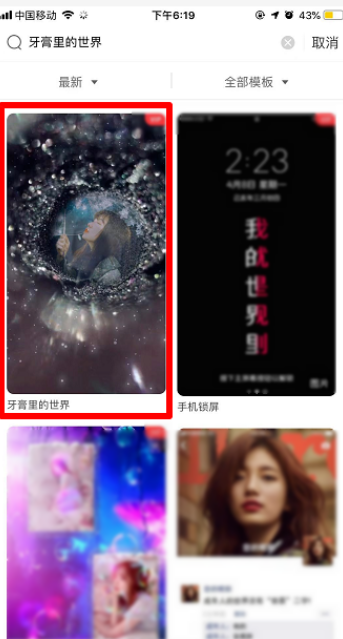 牙膏里的世界怎么拍 牙膏里的世界怎么拍