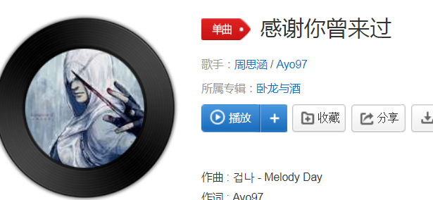 歌曲介绍 歌曲介绍