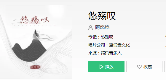 落花满天秋月未圆是什么歌 落花满天秋月未圆是什么歌