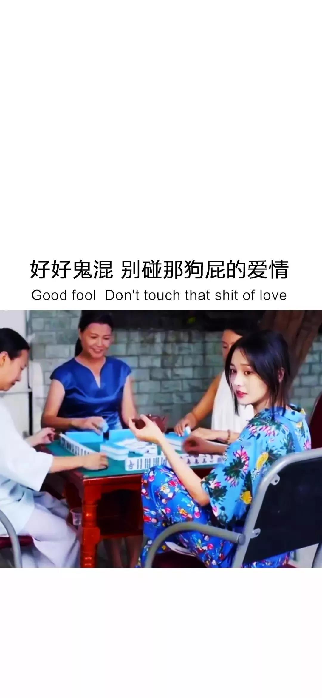 郑爽打麻将花衣服图片