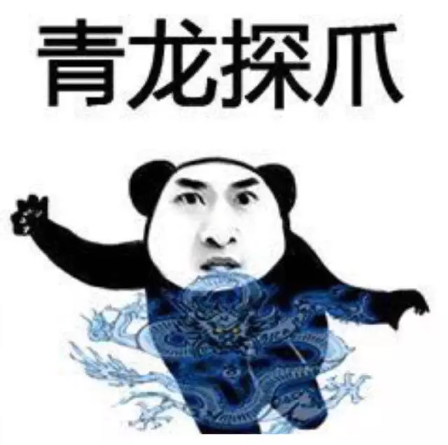 行走江湖不挨刀功夫表情包