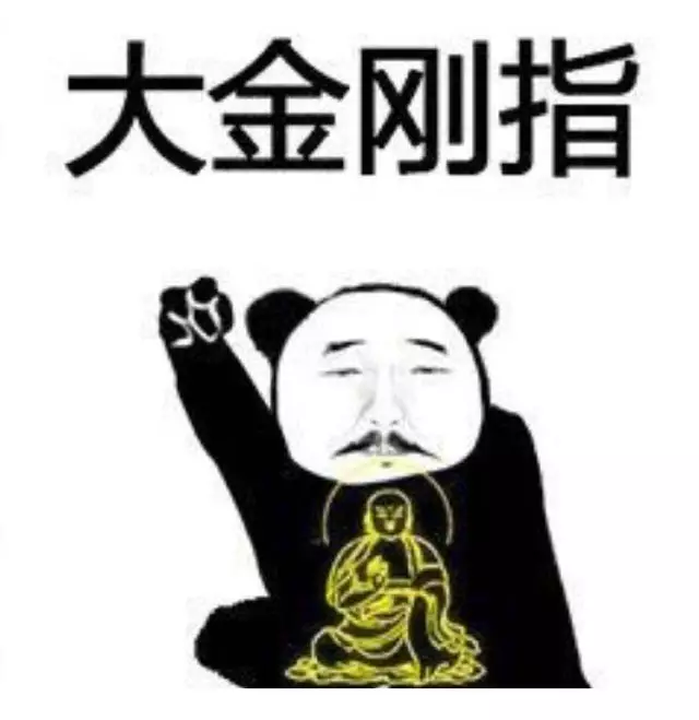 行走江湖不挨刀功夫表情包