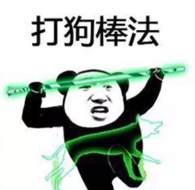 行走江湖不挨刀功夫表情包